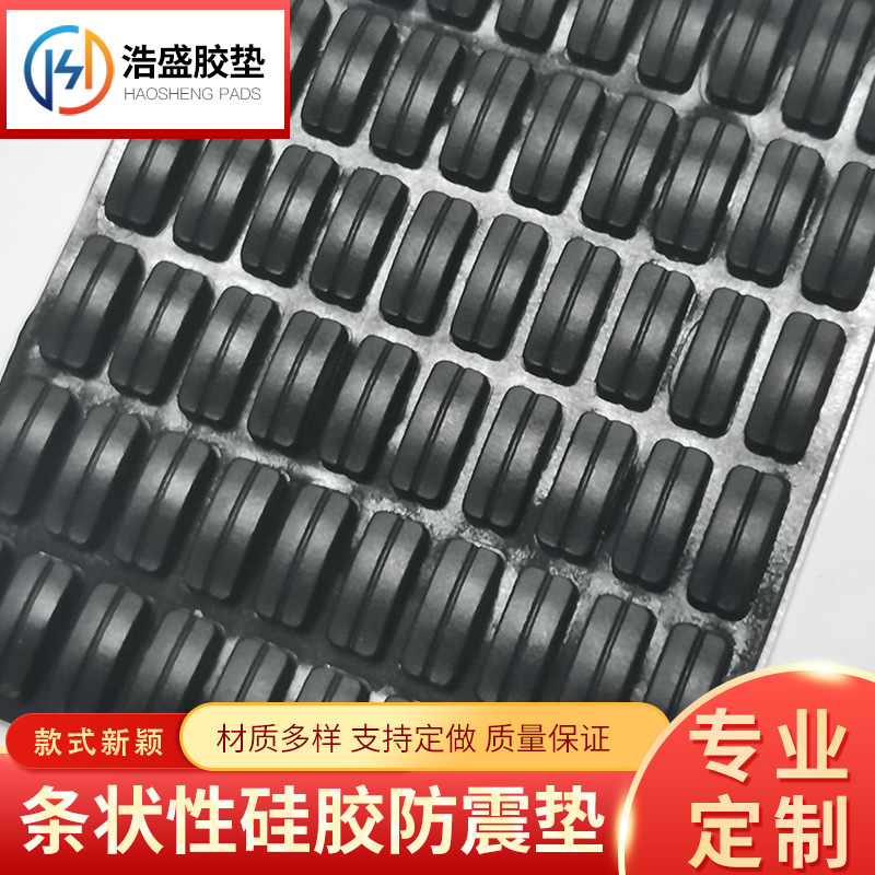 工厂直供条状硅胶防震垫epdmEPDM黑色脚垫批发防滑减震