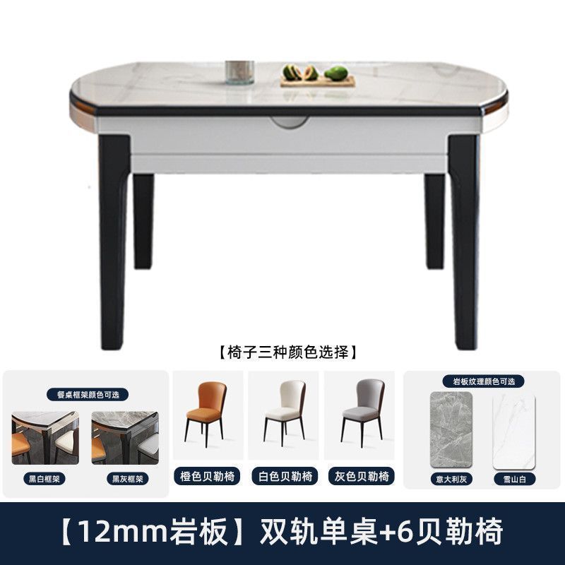 岩板餐桌椅组合可伸缩折叠椭圆形带电磁炉餐桌小户型家用吃饭桌子|undefined