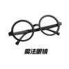 Black glasses