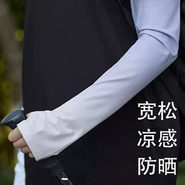 户袖冰袖;男Polo衫;帽子头巾配件