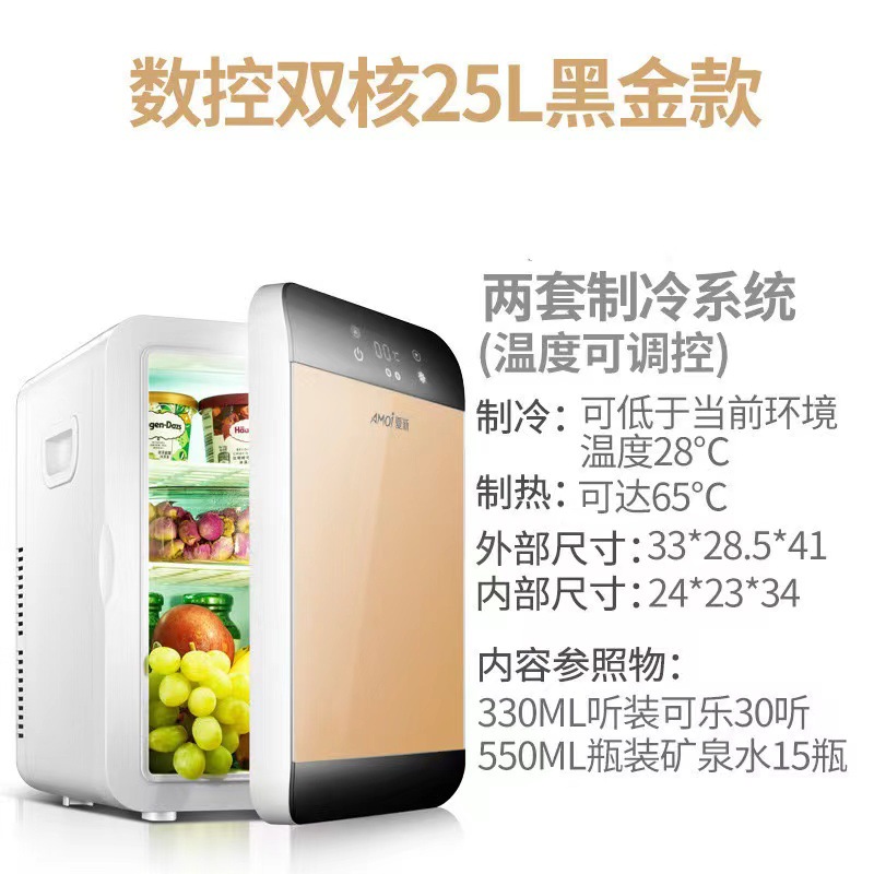 Black gold [25 liters CNC car home dual-use refrigerator]]