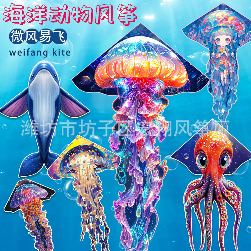 Weifang Jellyfish Kite Wholesale, Children's Realistic Cross-Border Kites, Popular at Street Stalls, Easy to Fly in Light Breeze, Custom Kites Weifang Jellyfish Kite Wholesale, Children's Realistic Cross-Border Kites, Popular at Street Stalls, Easy to Fly in Light Breeze, Custom Kites