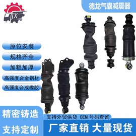 其他汽车内饰;车身及附件;减震系统