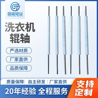 脱水机辊轴洗衣机滚轴定制 洗衣机设备传动滚轮加工