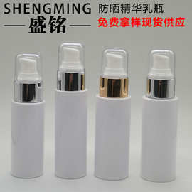 30ML—100ML便携乳液按压瓶 防晒乳隔离霜空瓶 PET粉底液精华液瓶