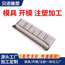 工厂开模定制塑料abs制品 家用电子电器塑料外壳注塑加工pp异形件