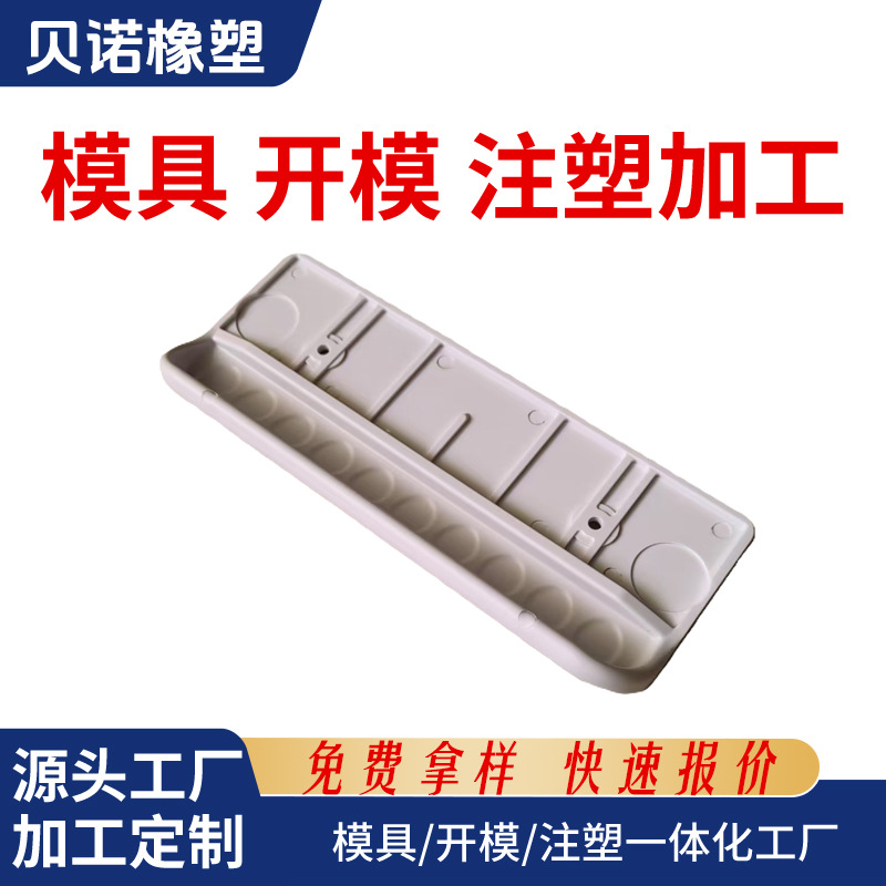 工厂开模定制塑料abs制品 家用电子电器塑料外壳注塑加工pp异形件