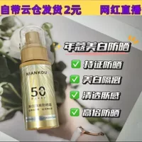Niankou отбеливающий и удаление веснушек солнцезащитный крем изоляция и защита от ультрафиолета мужской и женский солнцезащитный крем-спрей консилер солнцезащитный крем 40 мл