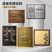 奖牌定制定做高端金属浮雕牌匾纯铜铝代理加盟经销商授权牌标识牌