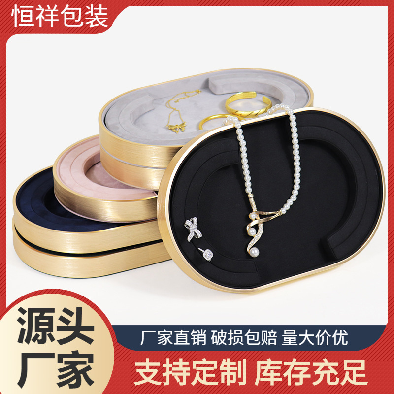 轻奢珠宝首饰展示盘圆角金属边饰品陈列展示道具戒指项链收纳空盘