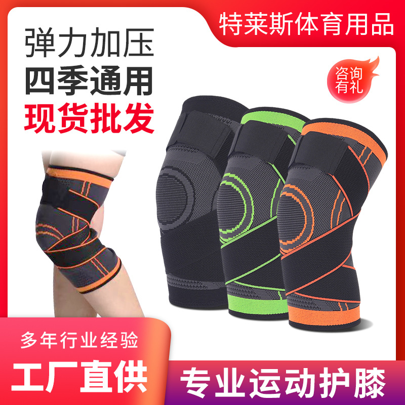 Strap Sports Knee Pads Pressurized Basketball Men's and Wome..