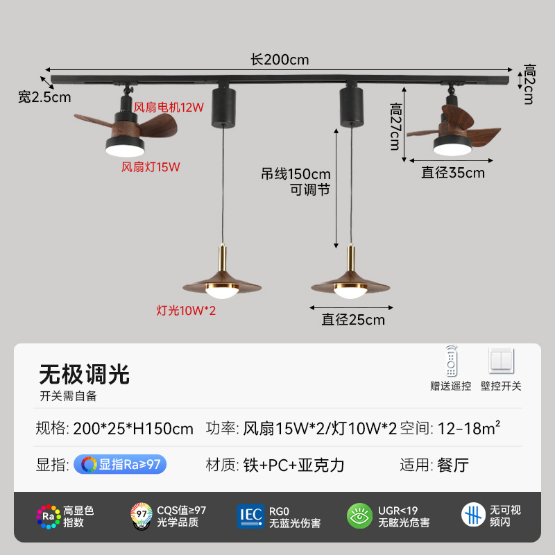 中古风餐厅吊灯可升降可移位饭厅灯高级感茶室胡桃木色飞碟风扇灯|undefined