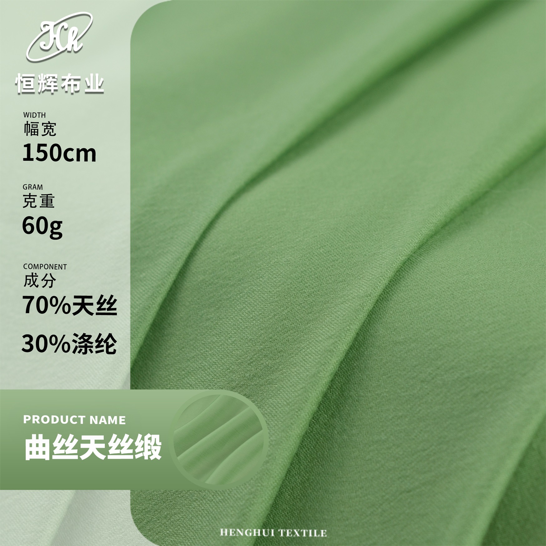 曲丝天丝缎面雪纺布 60g梭织轻薄透气微皱雪纺面料 衬衫服装面料