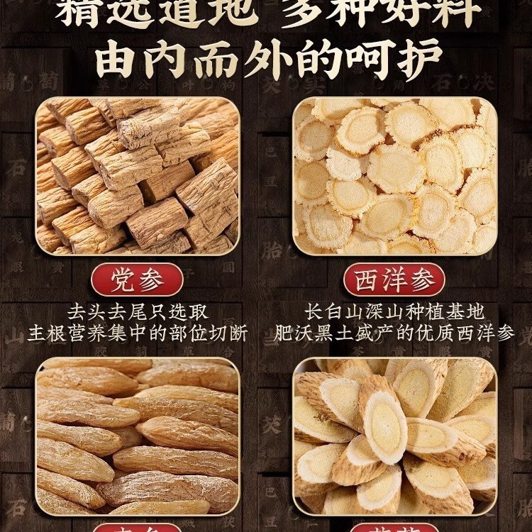 北京同仁堂元気四宝茶西洋参オウギ党参麦冬組合茶スポット卸売りは代理で代行できる|undefined
