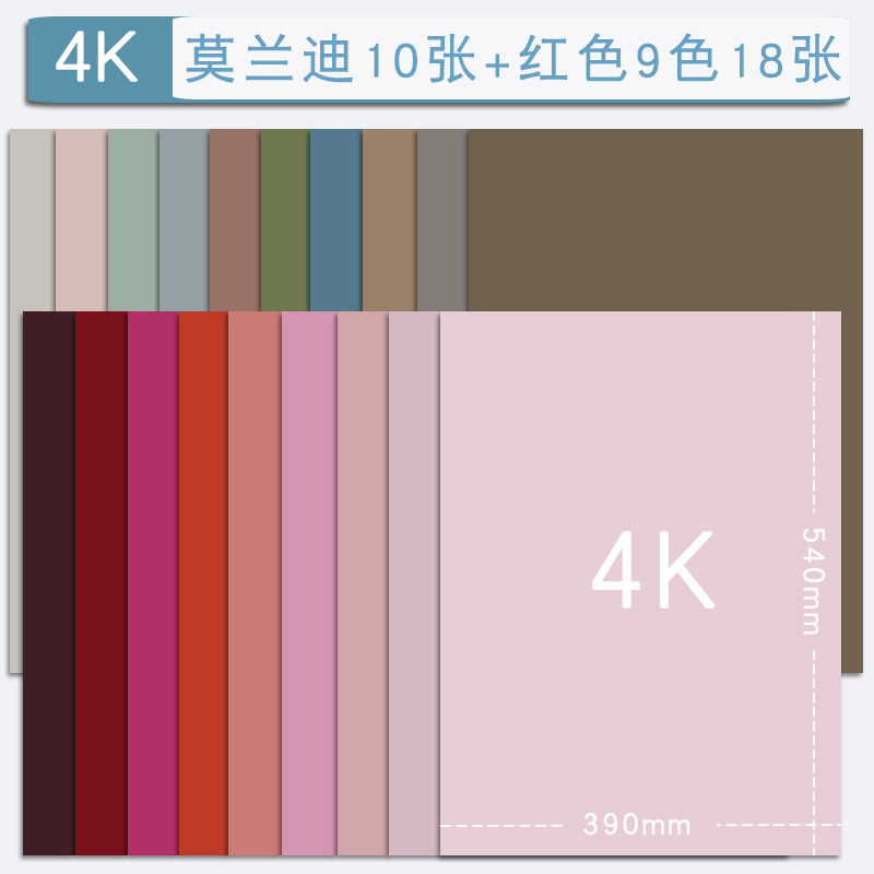 莫兰迪色系手工硬卡纸幼儿园环创材料A4/A3/8k/4k/全开大张立体DI|undefined
