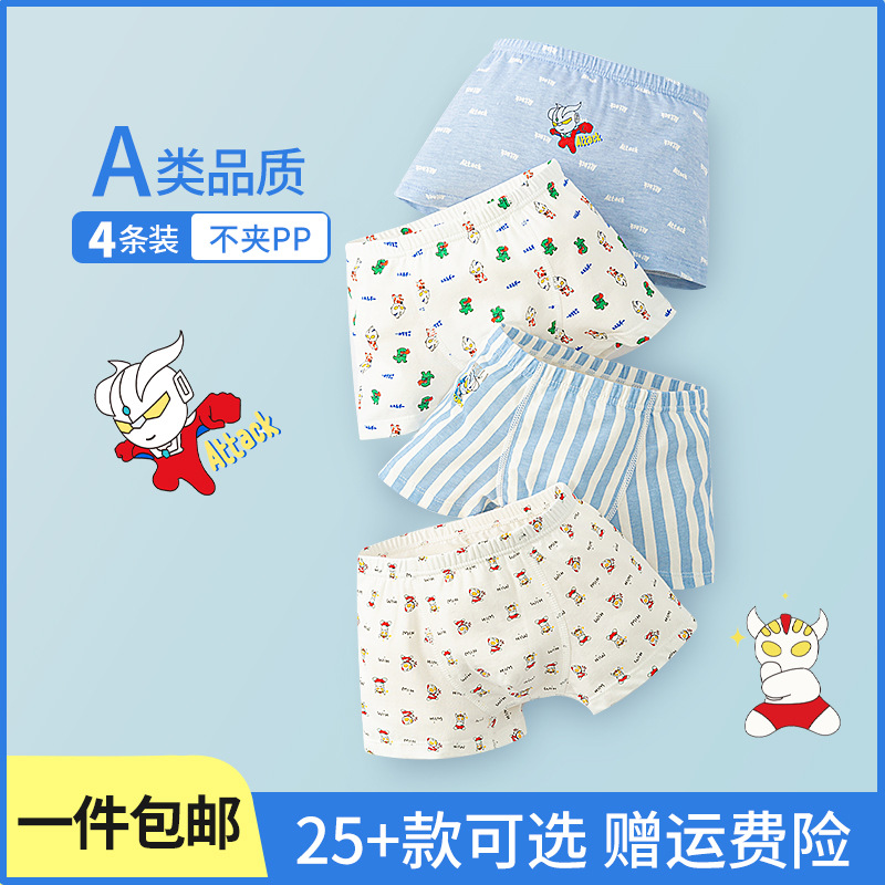 Bread Rabbit Class a Children's Underwear 2025 Autumn/Winter New Cartoon Boys and Girls Boxer Shorts Dropshipping Free Shipping