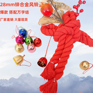 28mm metal zinc alloy wind chime gold 2.8cm hanging Chinese knot small bell pendant ten thousand word knot bell accessories