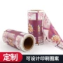 自动定制中秋节kopp卷膜