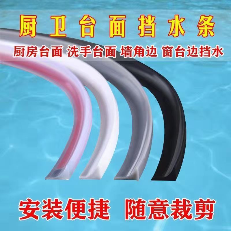 Water Barrier Strip for Kitchen and Bathroom Countertops, Indoor Washbasin, Bathroom Corner Water Barrier, Self-Adhesive for Kitchen Tabletop