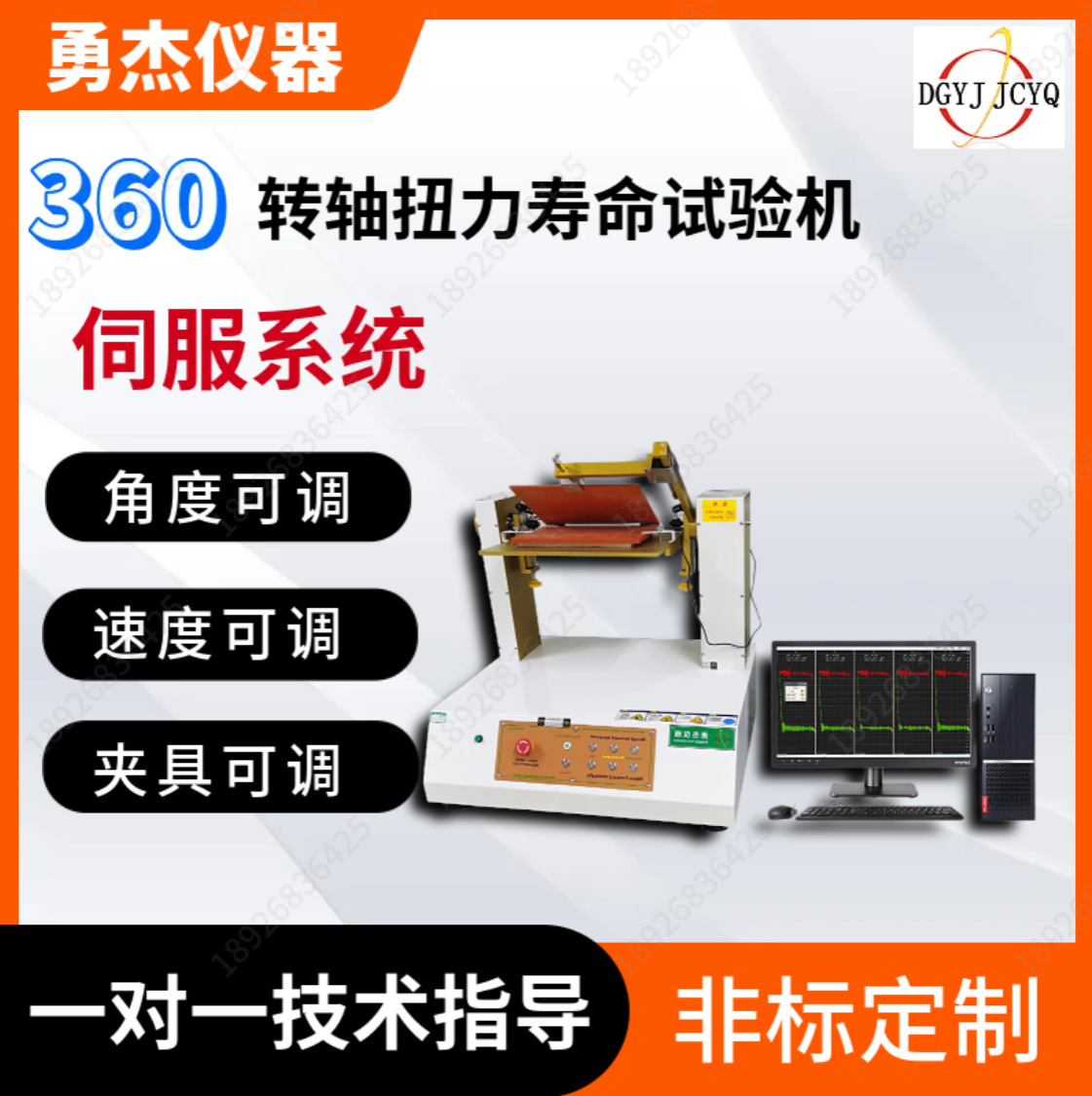 寿命试验机平板电脑转轴寿命试验机360度笔记本轴对折寿命试验机