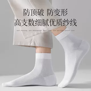 男士夏季纯棉袜子超薄防臭抗菌透气网眼中筒商务袜精梳棉防臭长袜