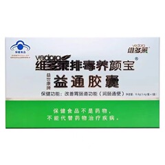 【生放送同金】維多莱養顔宝益通カプセルは代理卸売りをサポートしています。
