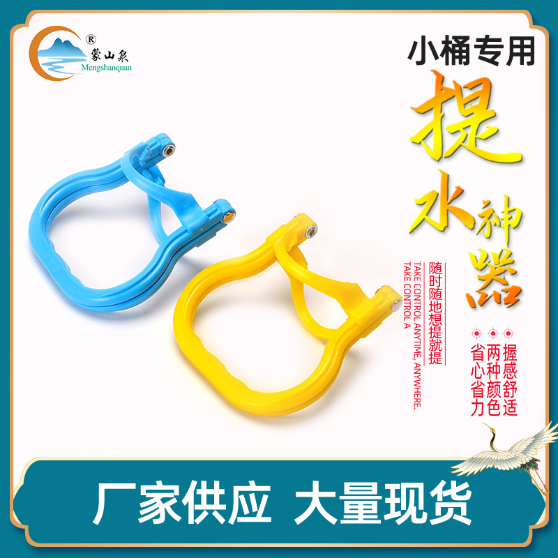 桶装水提手新款多功能提桶器大桶装纯净水矿泉水桶省力加厚双提手