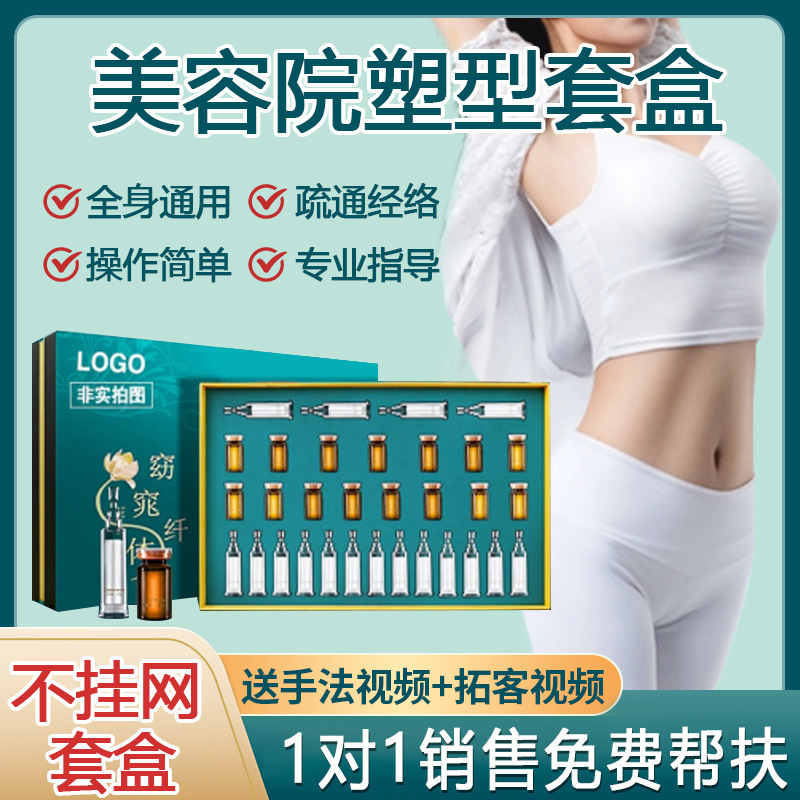 整形精油美容院専用全身コンパクト正規品セット|undefined