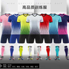 足球服套装男儿童比赛训练队服学生足球运动套装衣服可印logo913