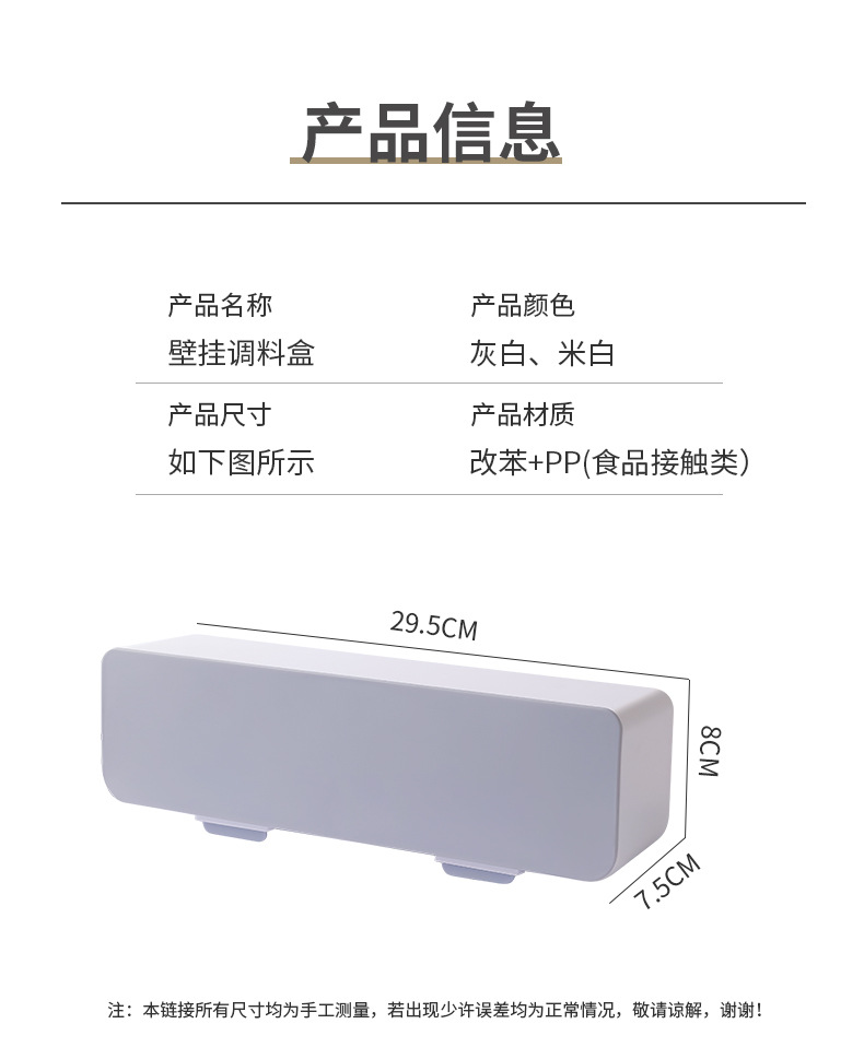 新款多功能调味罐四格一体塑料调味盒套装厨房调味瓶置物架调味粉详情14