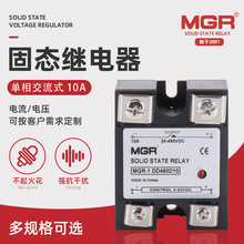 美格尔MGR-1 DD480D10直流固态继电器 固态继电器单相固态继电器