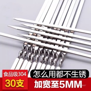 Food-Grade Barbecue Skewers Stainless Steel Skewers Barbecue Iron Skewers Lamb Skewers Accessories Household Barbecue Needle Flat Skewers