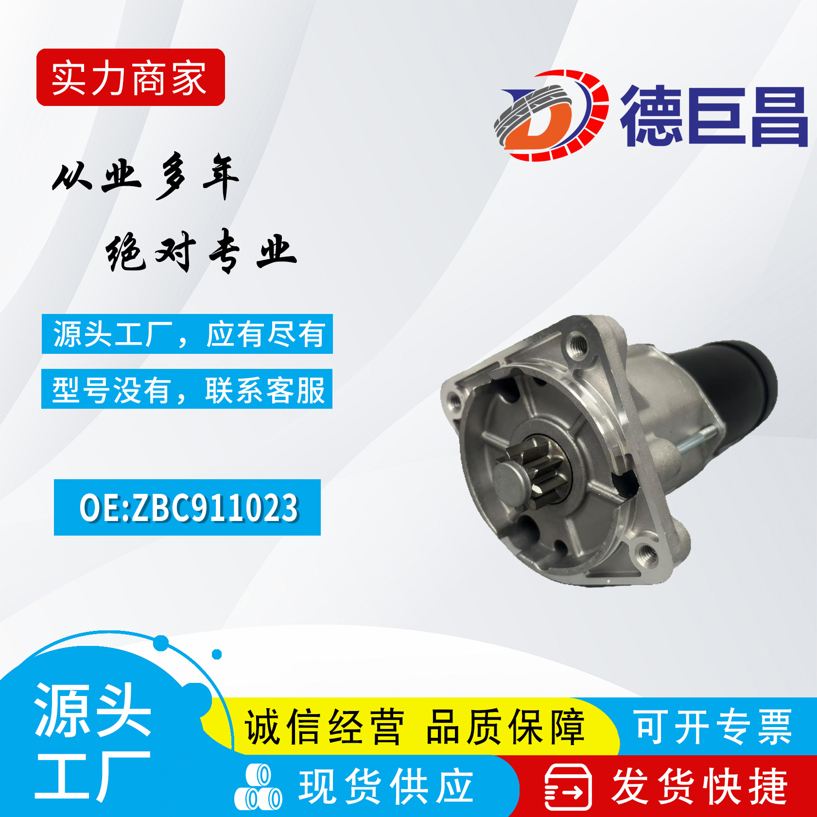 Suitable for Volkswagen Santana Car Starter Zbc911023 0269110233 330911023