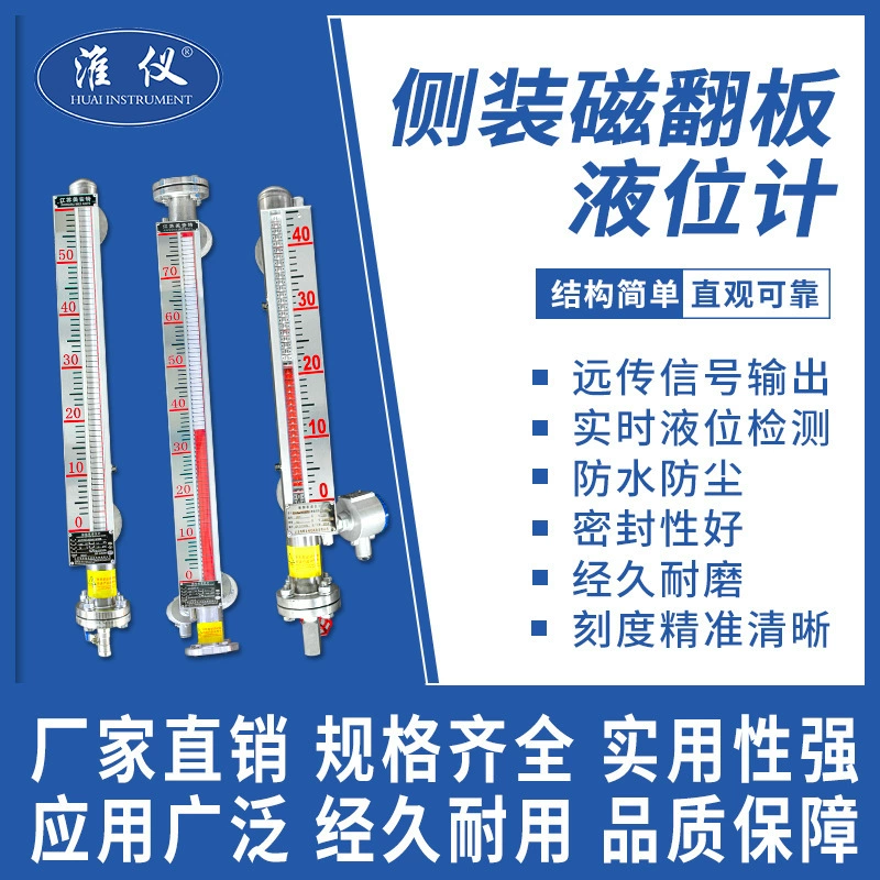 Huaiyi-боковая установка из нержавеющей стали с магнитным сальто