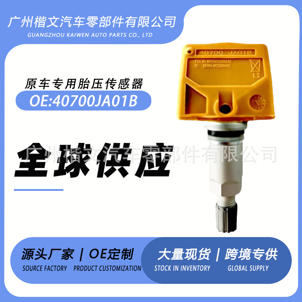 40700Ja01B Is Suitable for Nissan Xima, Guishi, Loulan, Gtr, Infiniti Q45 Tire Pressure Monitoring with High Precision