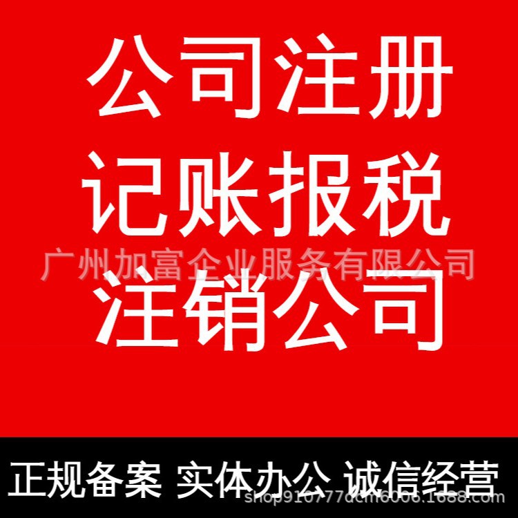 昆明武汉株洲太原合肥河南河北江西福建公司注销 个体户执照注册