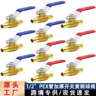 1/2Ӣ��pex���S�~�Ӻ��p���ք��_�P���y���˟o�Uֱͨ��ӿ����y�T