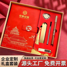 a5国潮笔记本定制套装礼盒公司商务礼品笔记本会议企业logo定制