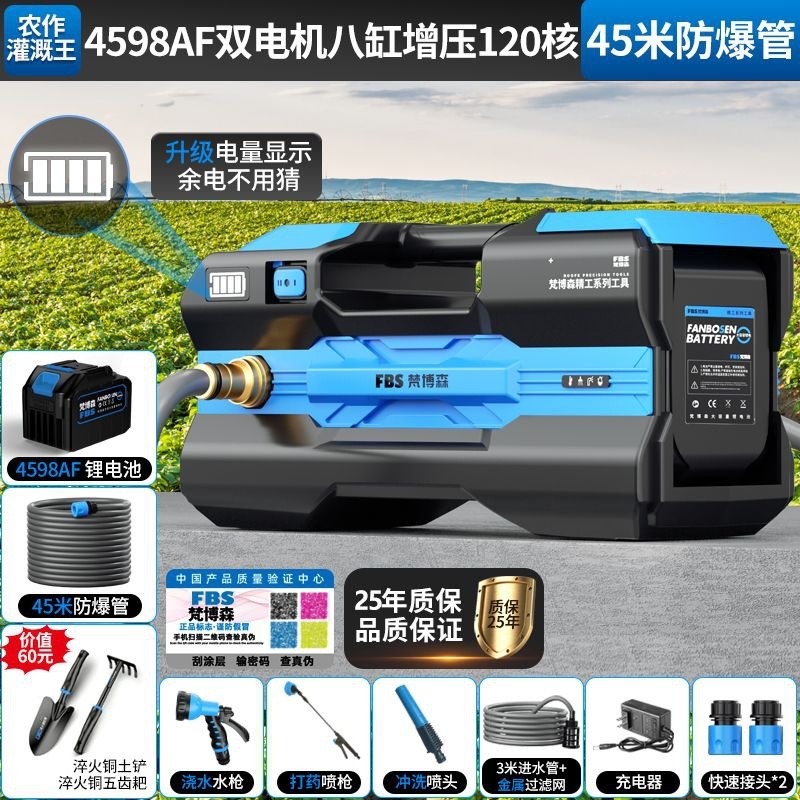 抽水泵充电式菜地浇水机淋浇菜家用神器农用浇地灌溉机锂电抽水机|undefined