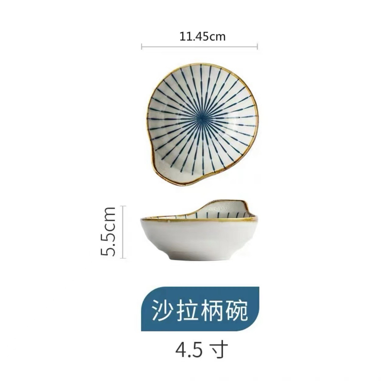 4.5 '샐러드 손잡이 그릇