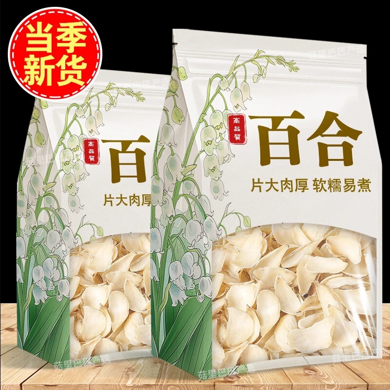 Jiweimei Pure Dried Lily Wholesale Farm Goods Edible Lotus Seeds Lily Tremella Soup Dropshipping Medicinal and Edible Ingredients of the Same Origin