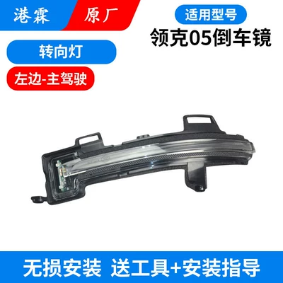 Reflector Housing — Rear mirror/rearview mirror assembly - 05-original-turn-signal-main-driver