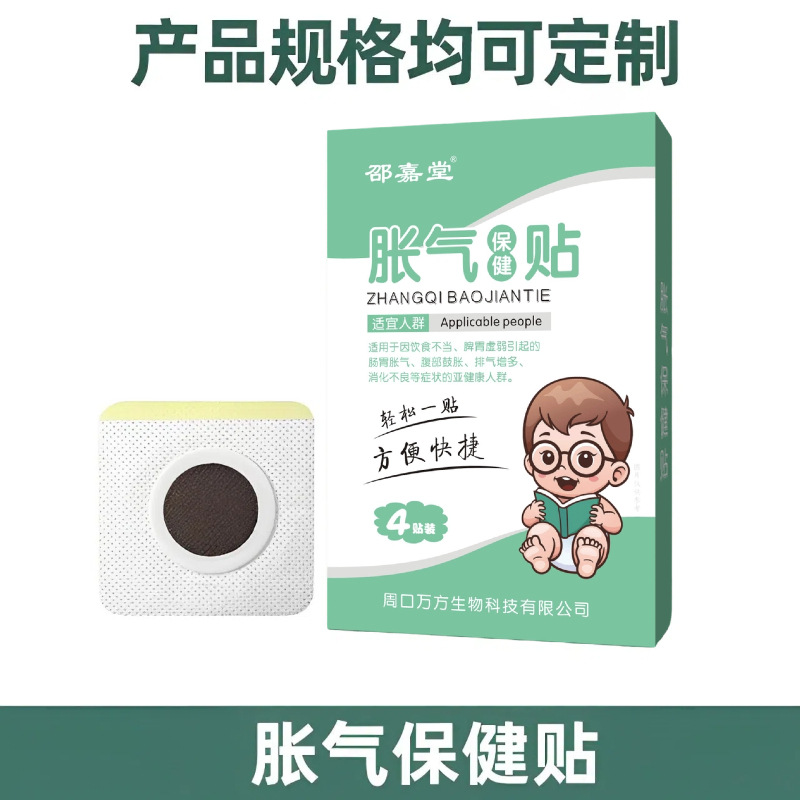 Flatulence health patch