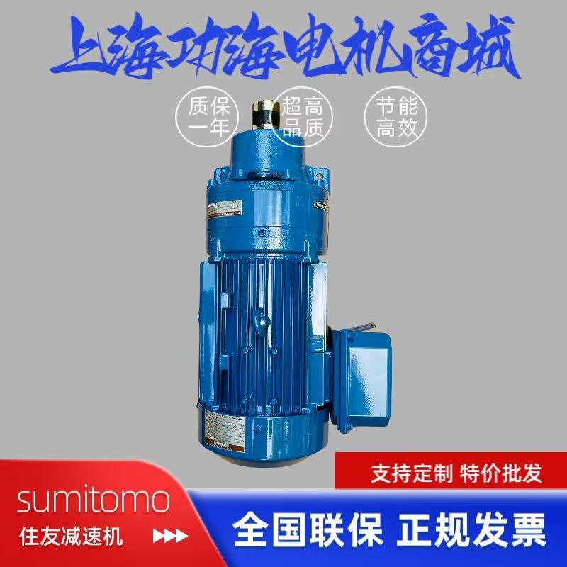 sumitomo住友 cyclo摆线减速机 减速电机 CNHM2-6115-AV-35 原装