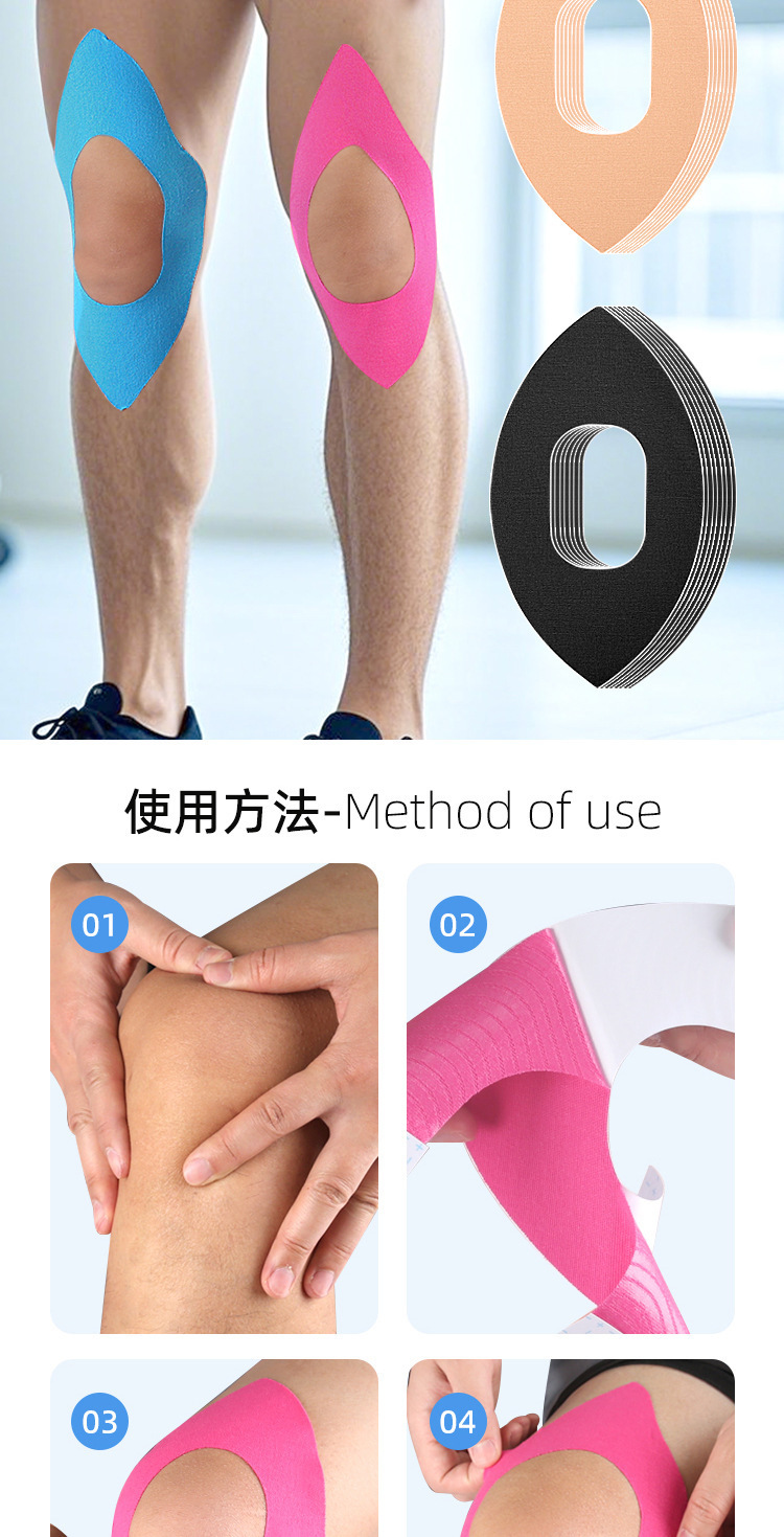 弹力护膝护手肘肌贴