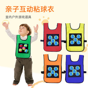 Children's Sticky Jersey Kindergarten Vest Sticky Ball Parent-child Interactive Outdoor Play Throwing Sticky Target Sense Training Equipment