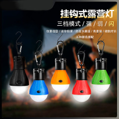 屋外旅行led電池携帯公園超明るいハンディフック吊り式観光キャンプ灯キャンプテント灯
