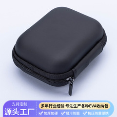 スポット小型かみそり収納バッグ電子製品ジッパーバッグ中性evaバッグデータケーブルイヤホン収納バッグ