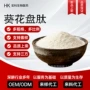 小分子水溶性低聚葵花盘葵花盘