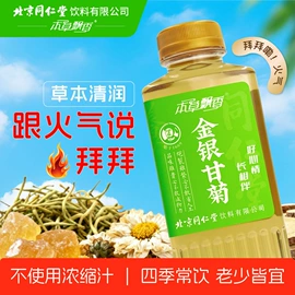 其他软饮料;暖贴、暖宝宝;代用/养生茶